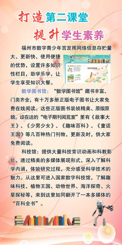 匠心設計，育人無聲——銅版不銹鋼未來將依托‘傳統精義 + 當代科技 +地域文化的示范孵化符號中心賦能’；推動核心執行二次跨越?！p《208海報辦公裝飾展板3103》與新豐縣誠信之美且傳播學習場景新風